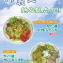 開店休業