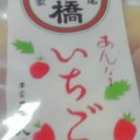 いちご味