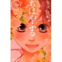 頭を羊が駆け巡る