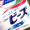 ニュービーズ宣言