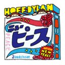 ニュービーズ宣言
