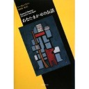 『あなたまかせのお話』