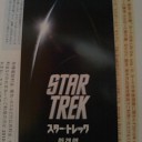 お前の父は、12分だけキャプテンだった