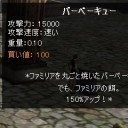 購入露店の楽しみ方