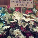 今日は追っかけ