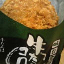決めた