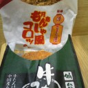 決めた