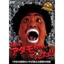 あだもすて・・・・