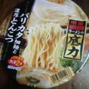 バリカタ？パリダカ？ハゲタカ？