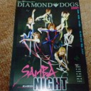 Super “D-★”Cruising Show DIAMOND☆DOGS 2009『SAMBA NIGHT サンバナイト』＠博品館劇場・2回目＆楽日。