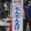 要節約