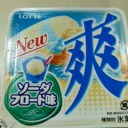 ボク爽やか系