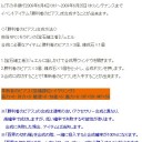 今月の王様に