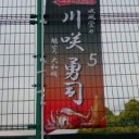 明石レッドソルジャーズの選手紹介その２