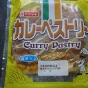 カレーペストリー