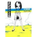 インシテミル