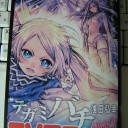 テガミバチ