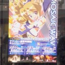 MOSAIC.WAV 1st LIVE TOUR Superluminal MOSAIC.LIVE IN NAGOYA BOTTOMLINE【ネタバレ自重無しレポート】