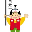 お誕生会♪