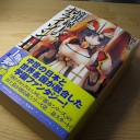 水曜〓携帯アドレスと本と〓
