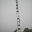 旅行2日目　由布岳登山と九重“夢”大吊橋