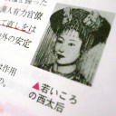 ②日本と中国（China)