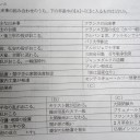 ③日本とフランス（フランスから行きます。もー暫し日本はいいや）