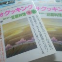 レシピを探していたら。