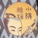 【Ｃ】江戸末・元禄文化・江戸ですよ！
