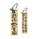 一生懸命営業中