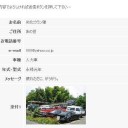 不毛の地に花咲く日まで　　“９９％の努力と１％の諦め”　の巻