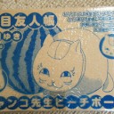 ...そ、そんなエサに釣らr(ry