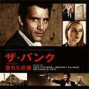 ジェイソン・ボーン+ジャック・ライアン÷2=　というもの