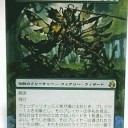 流されて拡張してみました(14 ｳﾞｪﾝﾃﾞｨﾘｵﾝ３人衆