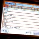 ビタミン補給