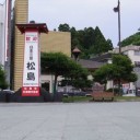 さてさて・・・ここは