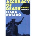 くちなおしのｎｅｘｔ book