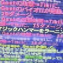 あおの続き