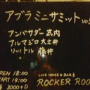 『アブラミニサミットVol.5』＠ROCKER ROOM。