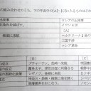 日本とロシア（生まれたときはソ連だった）