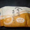 へそのおまんぢう