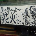 連荘か・・・