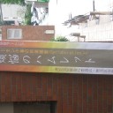 港北芸術祭アートピア2009『デーモン小暮の邦楽維新Collaborationと煩悩のハムレット』＠横浜市港北公会堂。