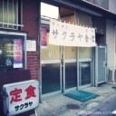 ニッキ。