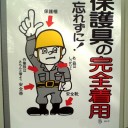 完全着用ＲＯＣＫ