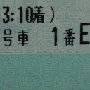 届いた