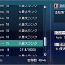 模擬と造船