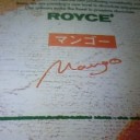 ROYCE’とバカ。