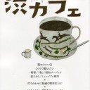 6月24日の日記
