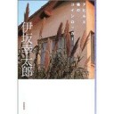 死神の精度